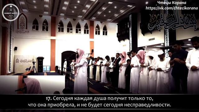 Абу Аус - Сура 40 "аль-Гафир" (Прощающий), аяты (15-20) смотреть онлайн