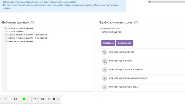 Как подобрать ключевые слова для ваших карточек на Wildberries используя ProSells.ru смотреть онлайн