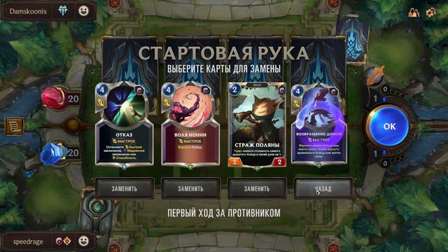 Приспешники Миденстокка и Ли Син. Легенды Рунтерры. Колода с Ионией Пилтовером и Зауном смотреть онлайн