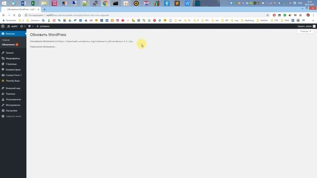 WP Обновление wordpress смотреть онлайн