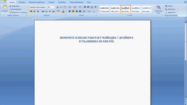 Помогите майн не работает! смотреть онлайн