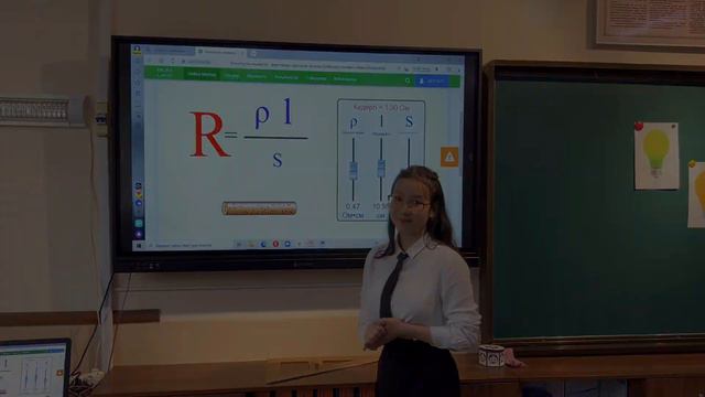 Толық тізбек үшін Ом заңы смотреть онлайн