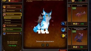 ТОП 10 МАУНТОВ 🏆 ГАЙД WOW SIRUS ДЛЯ НОВИЧКА 🤓 ЛУЧШИЕ ЕЗДОВЫЕ ЖИВОТНЫЕ ❤️ ПАЛНИКС - СИРУС WOW 3.3.5