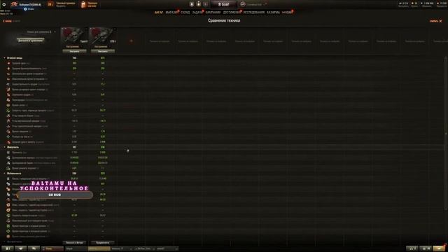 Путь самурая к STB-1. BaltamusTV. №1 смотреть онлайн