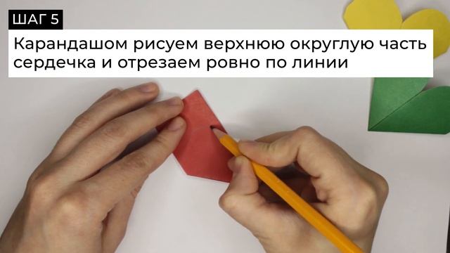 Оригами закладка "Сердечко" смотреть онлайн