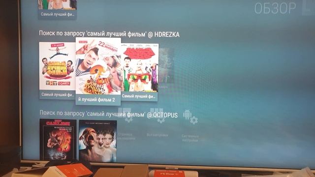 Xiaomi Mi Box S ▪︎ Приложение «LazyMedia Deluxe»