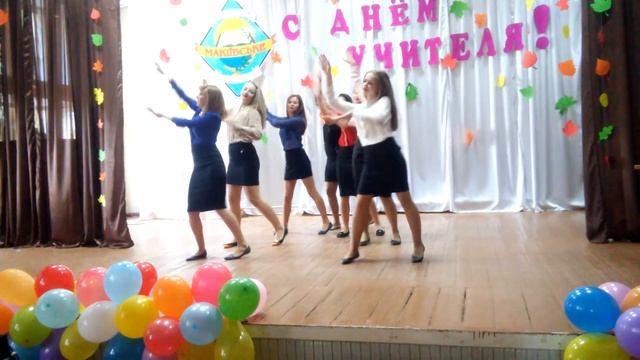 Танец на День Учителя смотреть онлайн