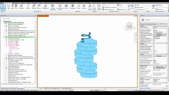 Revit + Dynamo. Меняем рабочий набор. Workset change. смотреть онлайн