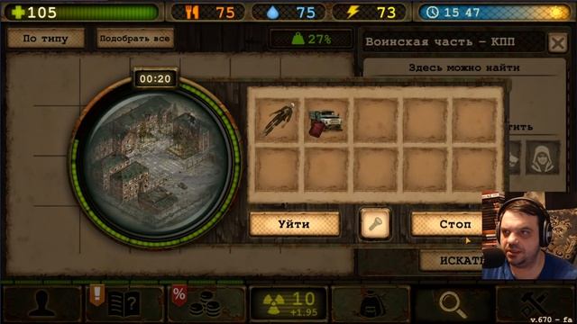 НОВЕНЬКИЙ ЗАПОРОЖЕЦ | Day R Survival | ПРОХОЖДЕНИЕ #30