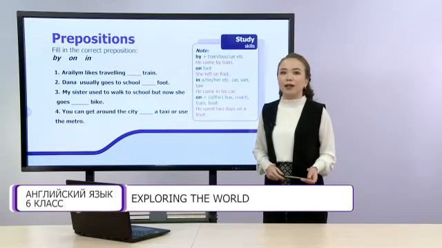 Английский язык. 6 класс. Exploring The World /29.04.2021/