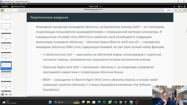 Защита презентации по лабораторной работе №11. смотреть онлайн