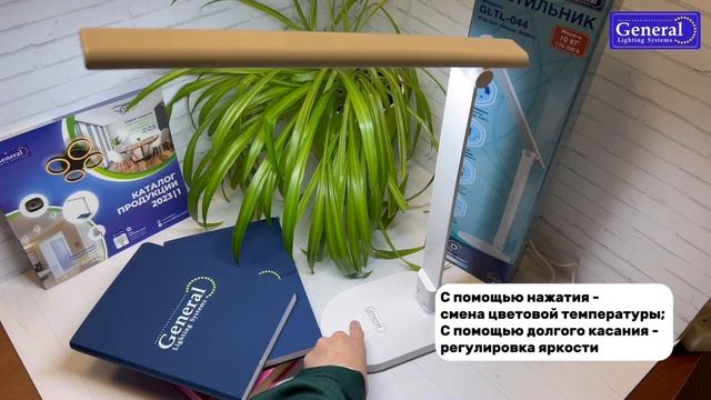 НОВИНКИ НАСТОЛЬНЫХ СВЕТИЛЬНИКОВ ТМ General (3 модели) смотреть онлайн