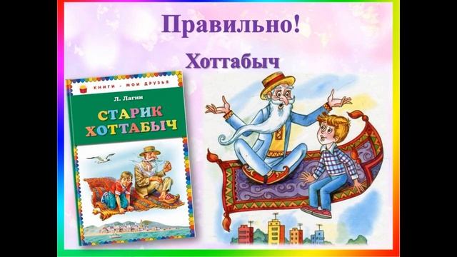 «Чудесные сказки откроем» смотреть онлайн