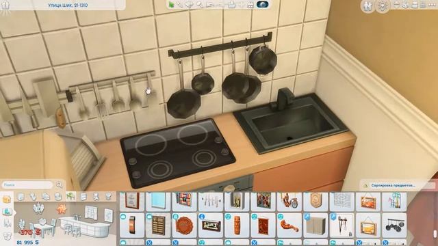 КВАРТИРА МОЛОДОЙ ПАРЫ|СИМС 4|THE SIMS 4|TS4 смотреть онлайн