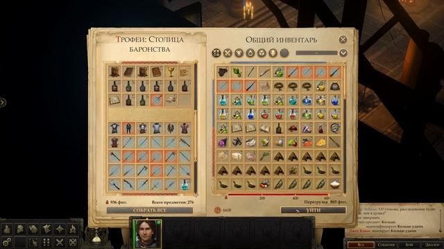 Pathfinder: Kingmaker - Прохождение #49➤Тролли в страхе разбегаются. Линдзи знает, кто ворует. смотреть онлайн