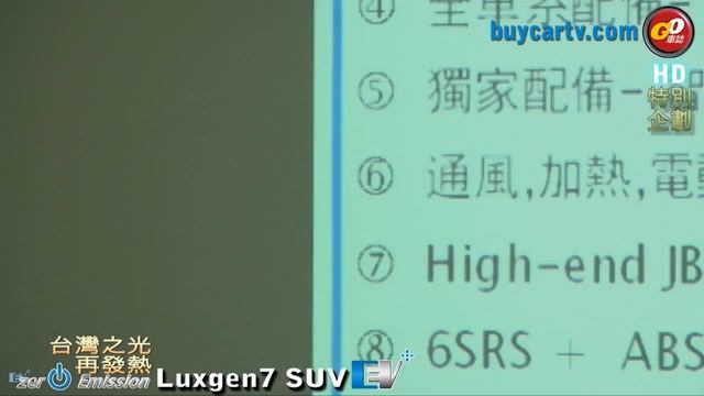 台灣之光再發熱 Luxgen7 SUV EV+ смотреть онлайн