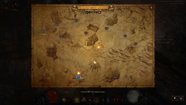 Diablo 3, Крестоносец, по следам темного культа