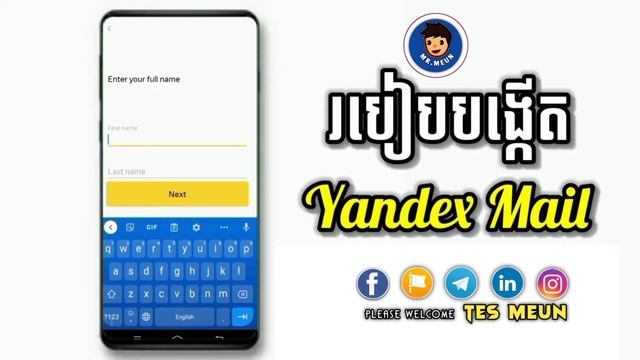 របៀបបង្កើត Yandex Mail/How to create Yandex Mail/Mr. Meun смотреть онлайн