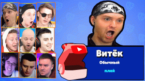 Реакции Летсплейщиков на Выпадение Витька Плей из Тубер Ящика в Бабл Квас (ViteC Play)