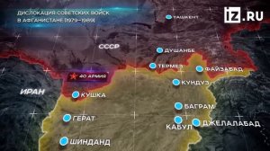 День вывода Советских войск из Афганистана