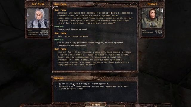 Местонахождение всех заказов Шустрого в S.T.A.L.K.E.R. LOST ALFA 2.0 смотреть онлайн