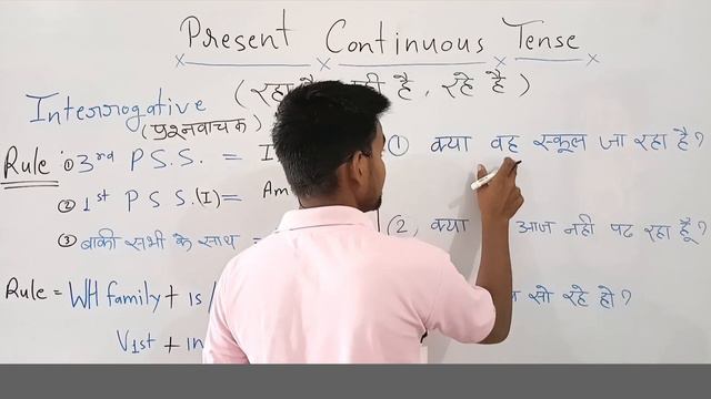 Present Continuous Tense | Is | Am | Are का प्रयोग смотреть онлайн
