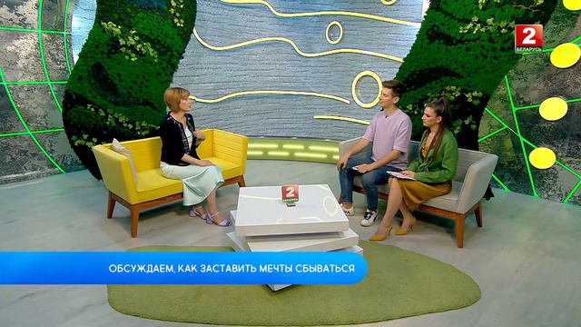 Как заставить мечты сбываться? Ольга Артамонова - психолог! смотреть онлайн