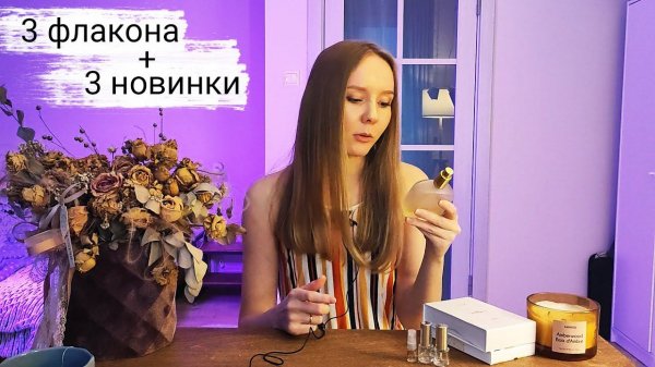 Флаконы и новинки: Tilia, Comète, Tubéreuse Astrale