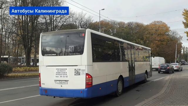 У "ИП Койков К.Т." появился очередной б/у автобус - на этот раз Mercedes-Benz Intouro смотреть онлайн