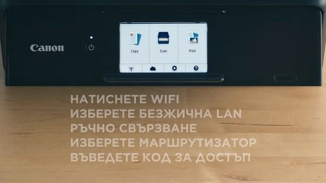Как да сдвоим смартфонът си с принтери PIXMA TS смотреть онлайн