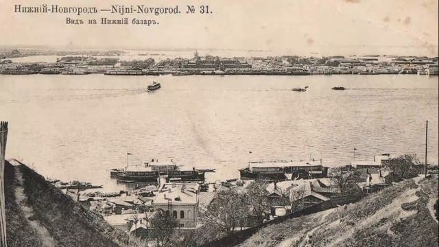 Старое фото Нижний Новгород часть 4 смотреть онлайн