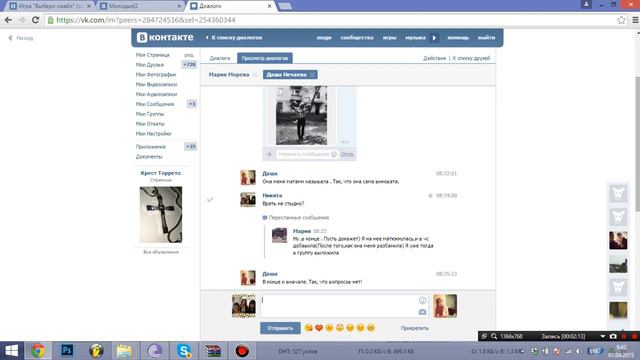 Переписка [Special For VK] | ActivX Live