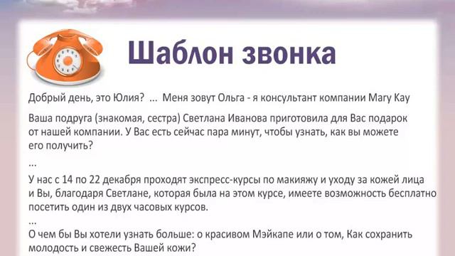 Урок Никулина Мэри Кей 2 часть смотреть онлайн
