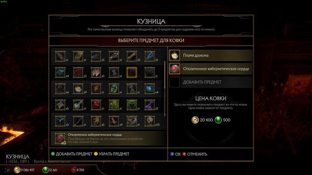 Mortal Kombat 11 КРИПТА / Новая ЗОЛОТАЯ и СЕРЕБРЯННАЯ сфера Кроники / 3 мая 2020 смотреть онлайн