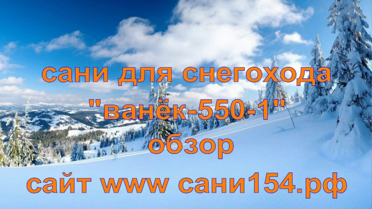 ванёк550 1 смотреть онлайн