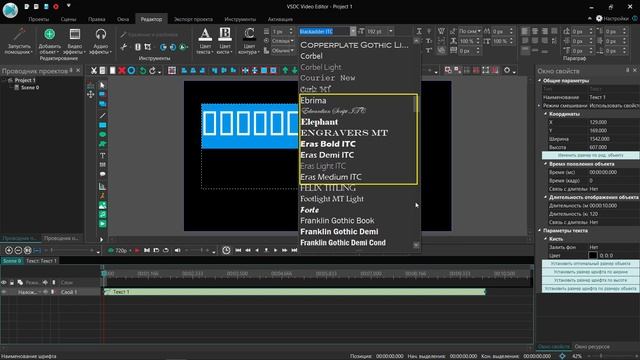 Как добавить новый шрифт в видеоредактор. Бесплатный видеоредактор VSDC Free Video Editor