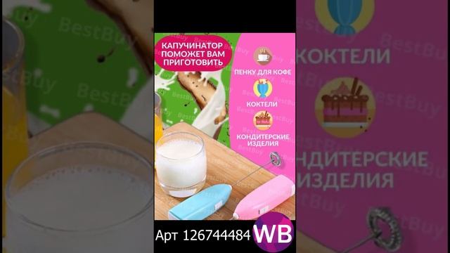 Артикул: 126744484 Капучинатор смотреть онлайн