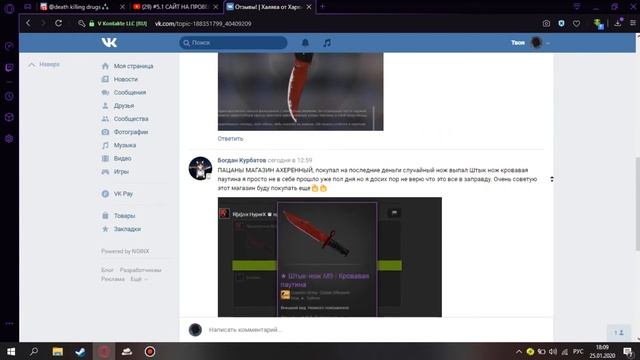 Купил Нож Кс Го за 400 рублей! Школьник