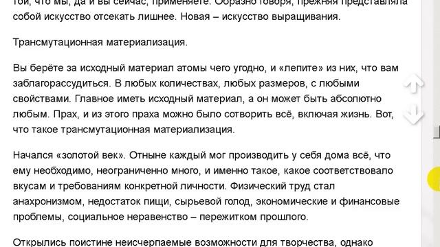 Пройденный путь предыдущего человечества. смотреть онлайн