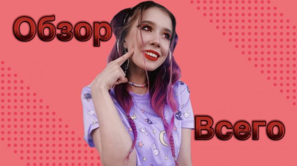 ВСЕ ОБЗОРЫ ОТ Nikushans?