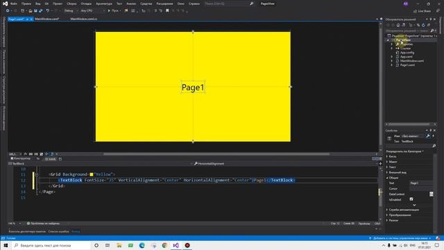 Как создавать и переходить по страницам WPF C# смотреть онлайн
