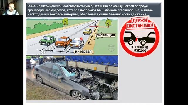 Теория ПДД. Расположение Транспортных средств на проезжей части. Скорость движения. смотреть онлайн