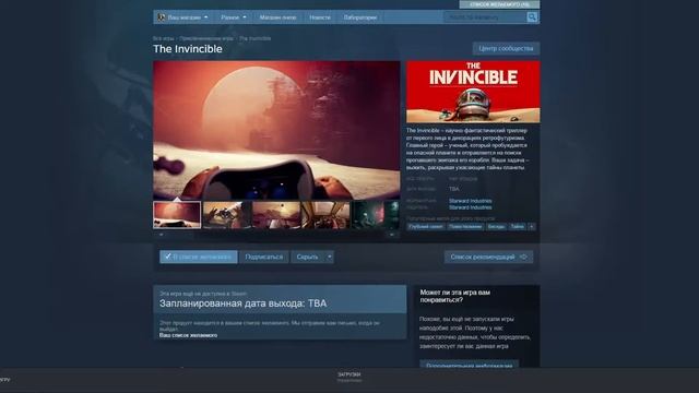 Новости The Invincible ➤ Разбор и Обзор игры The Invincible / Что известно об игре The Invincible?