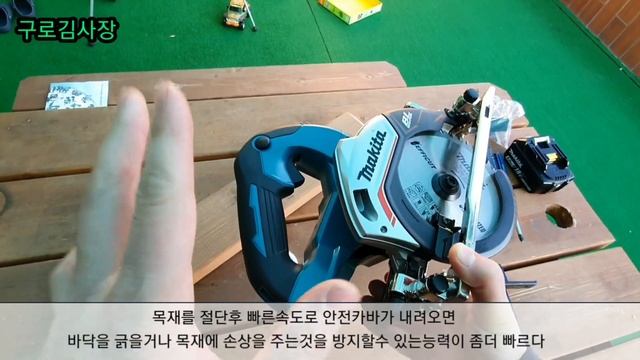 DHS475Z 마끼다 충전원형톱(makita cordless circular saw) смотреть онлайн
