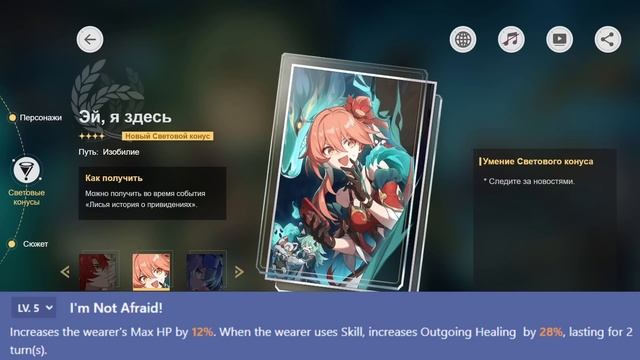 Что нас ждёт в патче 1.5 [Honkai Star Rail]