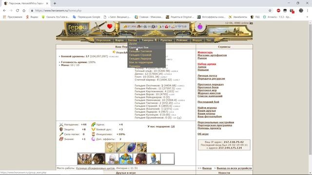 ГВД/HWM. Авто - Гильдия тактиков, Семейство енотов (мнение) смотреть онлайн