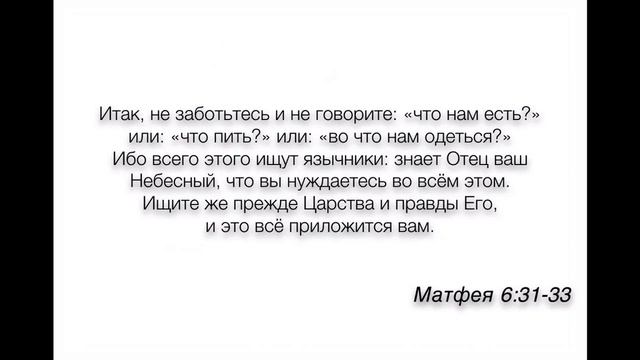 Правильно изучать Библию часть 5 смотреть онлайн