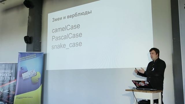 Как называть переменные / Григорий Петров [Python Meetup 27.06.2015] смотреть онлайн