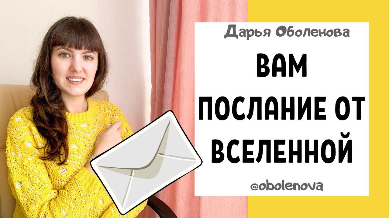 Узнайте какой СЮРПРИЗ приготовила для Вас Вселенная на сентябрь смотреть онлайн