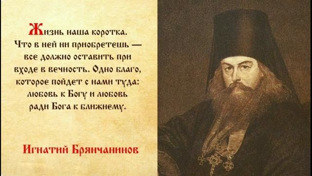 Жизнеописание Свт. Игнатия Брянчанинова.Часть 2. смотреть онлайн